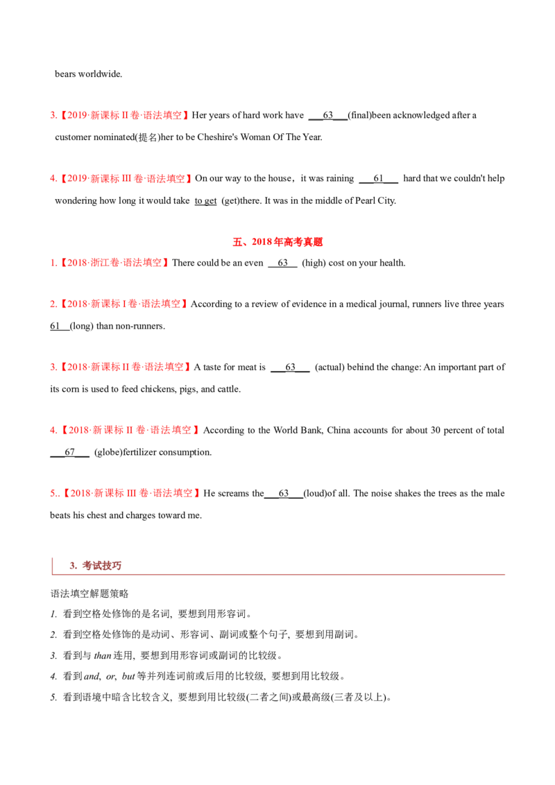 专题02高频语法之形容词、副词与语法填空（原卷版）_03高考英语_新高考复习资料_2023年新高考资料_二轮复习