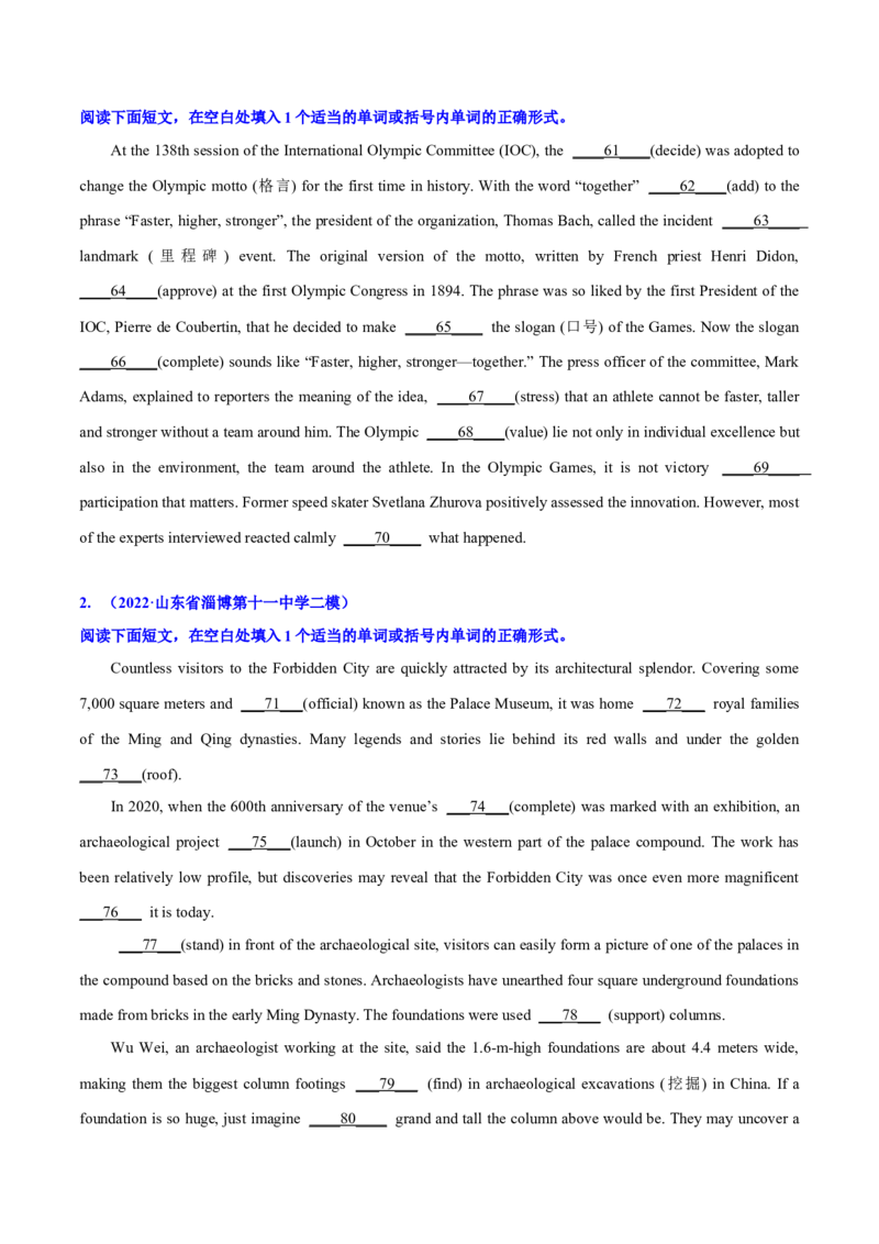 专题02高频语法之形容词、副词与语法填空（原卷版）_03高考英语_新高考复习资料_2023年新高考资料_二轮复习