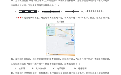 阶段测试01地球和地图（原卷版）_02中考总复习（2026版更新中）_09-地理-中考总复习_2024年中考复习资料_一轮复习_❤2024年中考地理一轮复习讲练测（全国通用）_配套练习