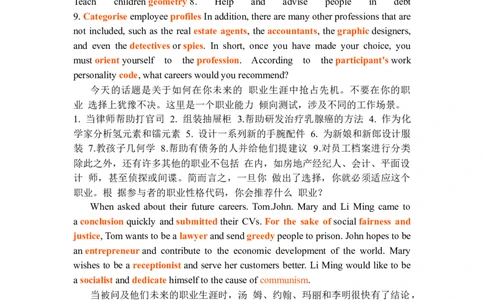 Unit5Launchingyourcareer基础知识练习-2024届高三英语一轮复习人教版（2019）选择性必修第四册_03高考英语_新高考复习资料_2024年新高考资料_一轮复习资料_选择性必修四