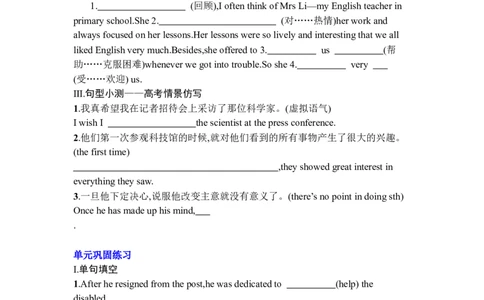 Unit5Launchingyourcareer基础知识练习-2024届高三英语一轮复习人教版（2019）选择性必修第四册_03高考英语_新高考复习资料_2024年新高考资料_一轮复习资料_选择性必修四