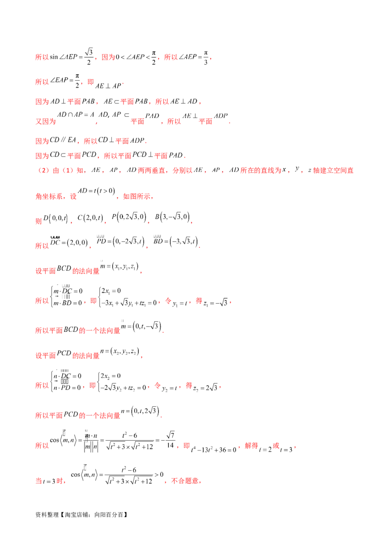 7.3空间角（精练）（教师版）_02高考数学_新高考复习资料_2024年新高考资料_一轮复习资料_完2024年高考数学一轮复习一隅三反系列（新高考）