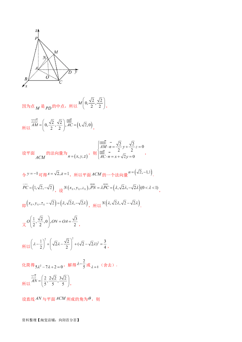 7.3空间角（精练）（教师版）_02高考数学_新高考复习资料_2024年新高考资料_一轮复习资料_完2024年高考数学一轮复习一隅三反系列（新高考）