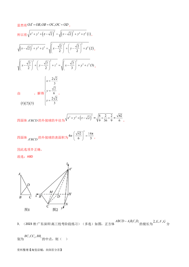 7.3空间角（精练）（教师版）_02高考数学_新高考复习资料_2024年新高考资料_一轮复习资料_完2024年高考数学一轮复习一隅三反系列（新高考）