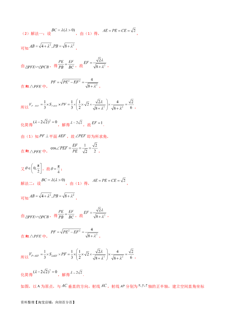 7.3空间角（精练）（教师版）_02高考数学_新高考复习资料_2024年新高考资料_一轮复习资料_完2024年高考数学一轮复习一隅三反系列（新高考）