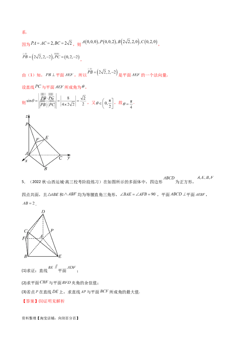 7.3空间角（精练）（教师版）_02高考数学_新高考复习资料_2024年新高考资料_一轮复习资料_完2024年高考数学一轮复习一隅三反系列（新高考）