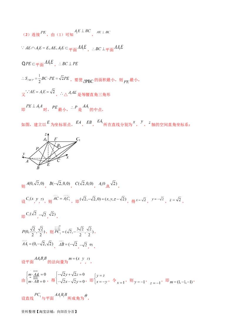 7.3空间角（精练）（教师版）_02高考数学_新高考复习资料_2024年新高考资料_一轮复习资料_完2024年高考数学一轮复习一隅三反系列（新高考）