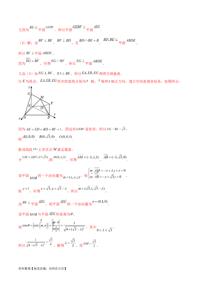 7.3空间角（精练）（教师版）_02高考数学_新高考复习资料_2024年新高考资料_一轮复习资料_完2024年高考数学一轮复习一隅三反系列（新高考）