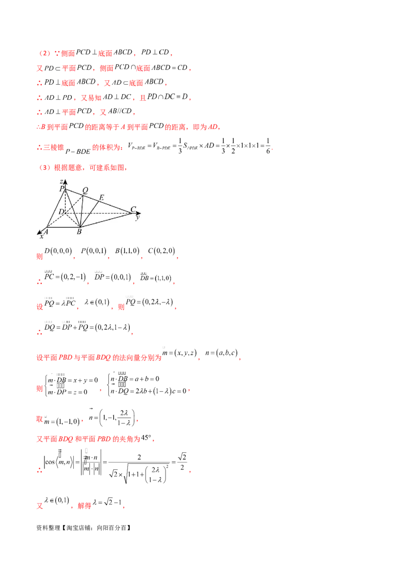 7.3空间角（精练）（教师版）_02高考数学_新高考复习资料_2024年新高考资料_一轮复习资料_完2024年高考数学一轮复习一隅三反系列（新高考）