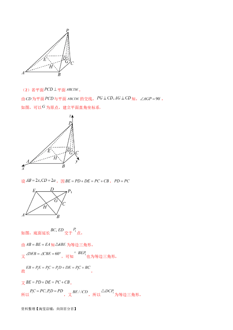 7.3空间角（精练）（教师版）_02高考数学_新高考复习资料_2024年新高考资料_一轮复习资料_完2024年高考数学一轮复习一隅三反系列（新高考）
