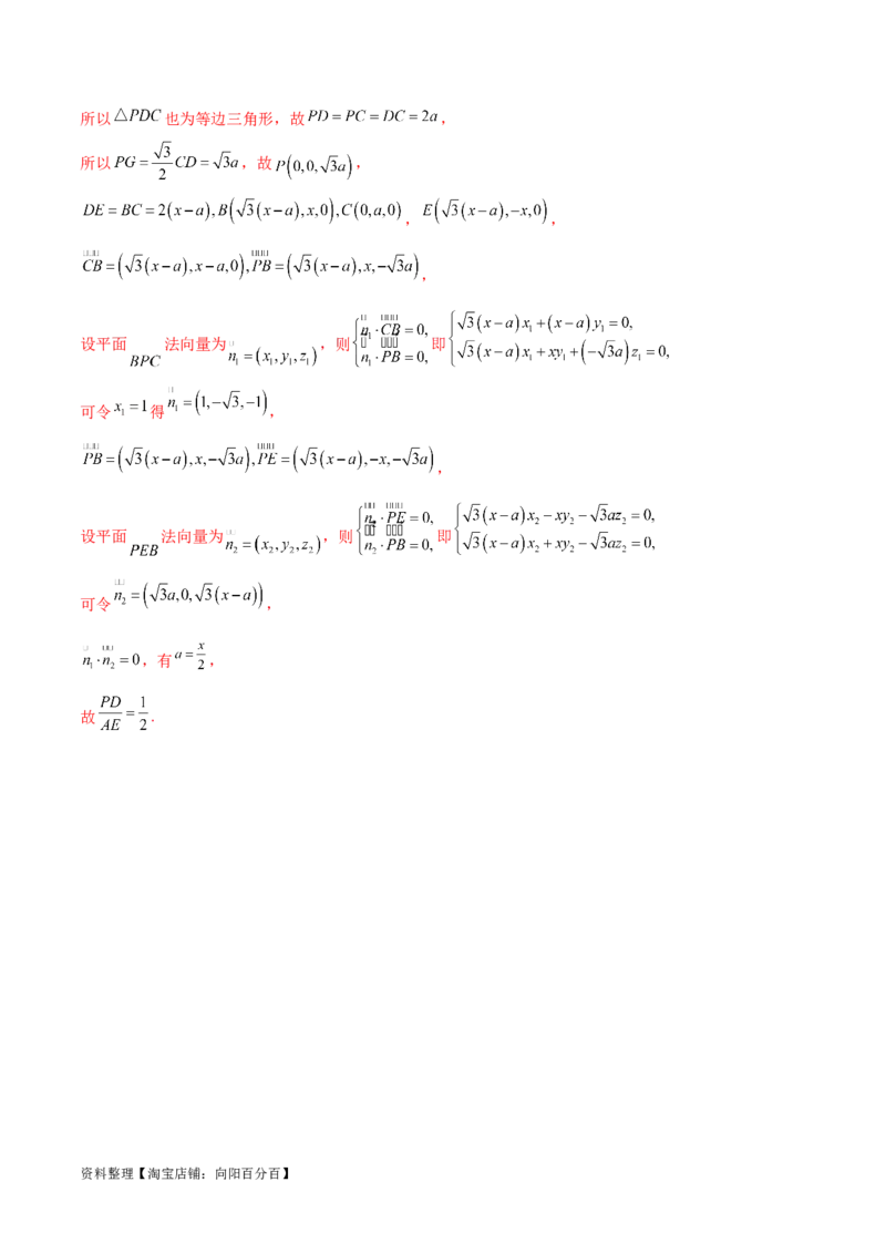 7.3空间角（精练）（教师版）_02高考数学_新高考复习资料_2024年新高考资料_一轮复习资料_完2024年高考数学一轮复习一隅三反系列（新高考）