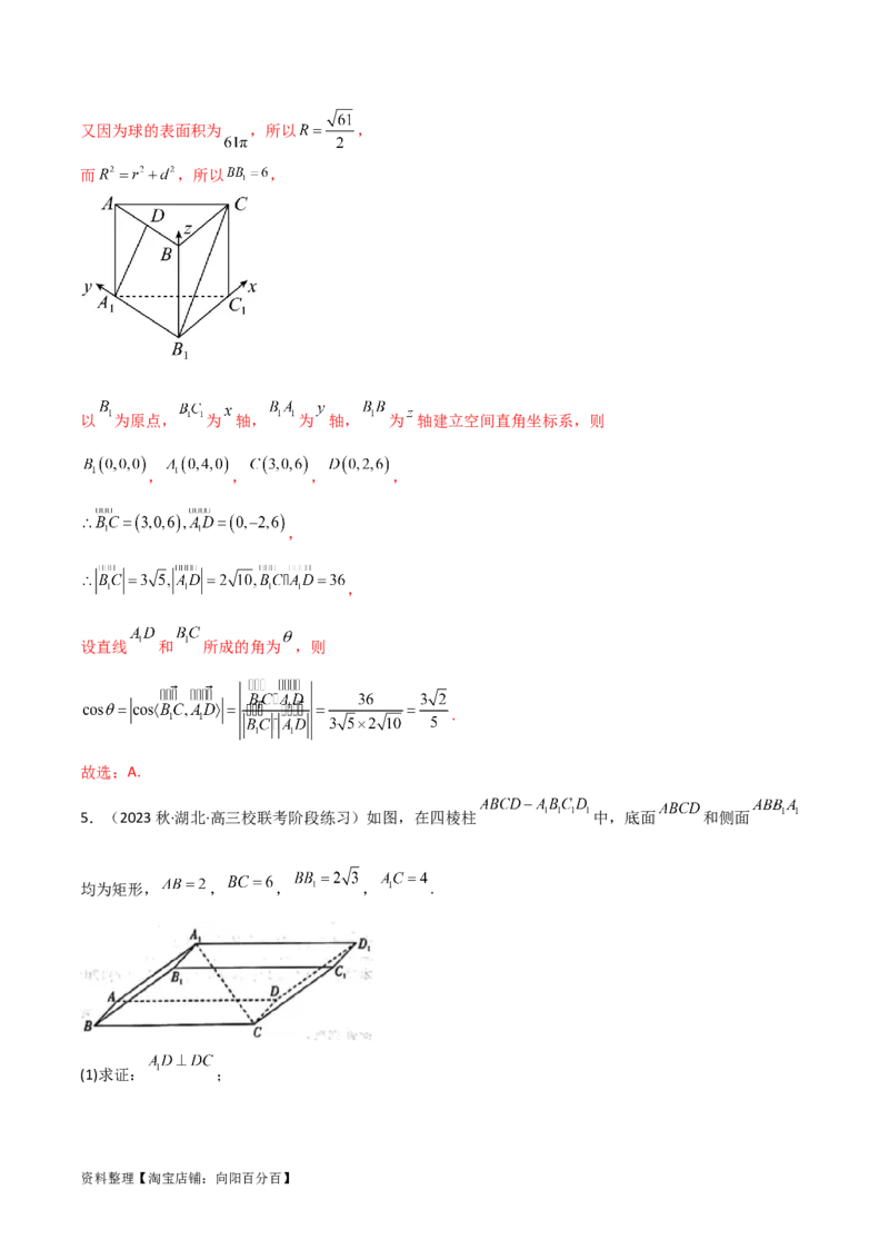 7.3空间角（精练）（教师版）_02高考数学_新高考复习资料_2024年新高考资料_一轮复习资料_完2024年高考数学一轮复习一隅三反系列（新高考）
