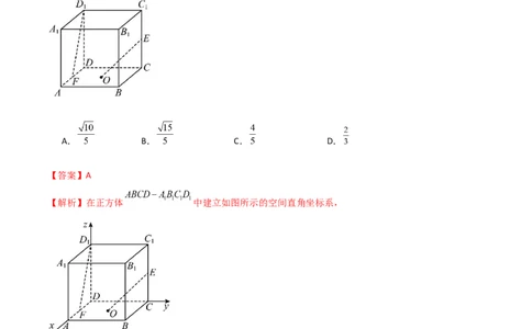 7.3空间角（精练）（教师版）_02高考数学_新高考复习资料_2024年新高考资料_一轮复习资料_完2024年高考数学一轮复习一隅三反系列（新高考）