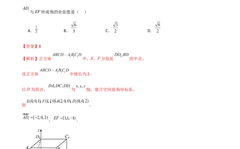 7.3空间角（精练）（教师版）_02高考数学_新高考复习资料_2024年新高考资料_一轮复习资料_完2024年高考数学一轮复习一隅三反系列（新高考）