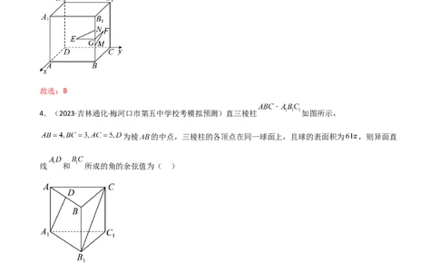 7.3空间角（精练）（教师版）_02高考数学_新高考复习资料_2024年新高考资料_一轮复习资料_完2024年高考数学一轮复习一隅三反系列（新高考）