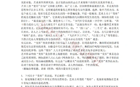 2008年高考语文试卷（新课标）（海南宁夏）（解析卷）_高考历年真题_08-24全国高考真题（无水印）_新&middot;PDF版2008-2024&middot;高考语文真题_版本1：语文（按试卷类型分类）2008-2024