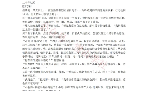 2008年高考语文试卷（新课标）（海南宁夏）（解析卷）_高考历年真题_08-24全国高考真题（无水印）_新&middot;PDF版2008-2024&middot;高考语文真题_版本1：语文（按试卷类型分类）2008-2024