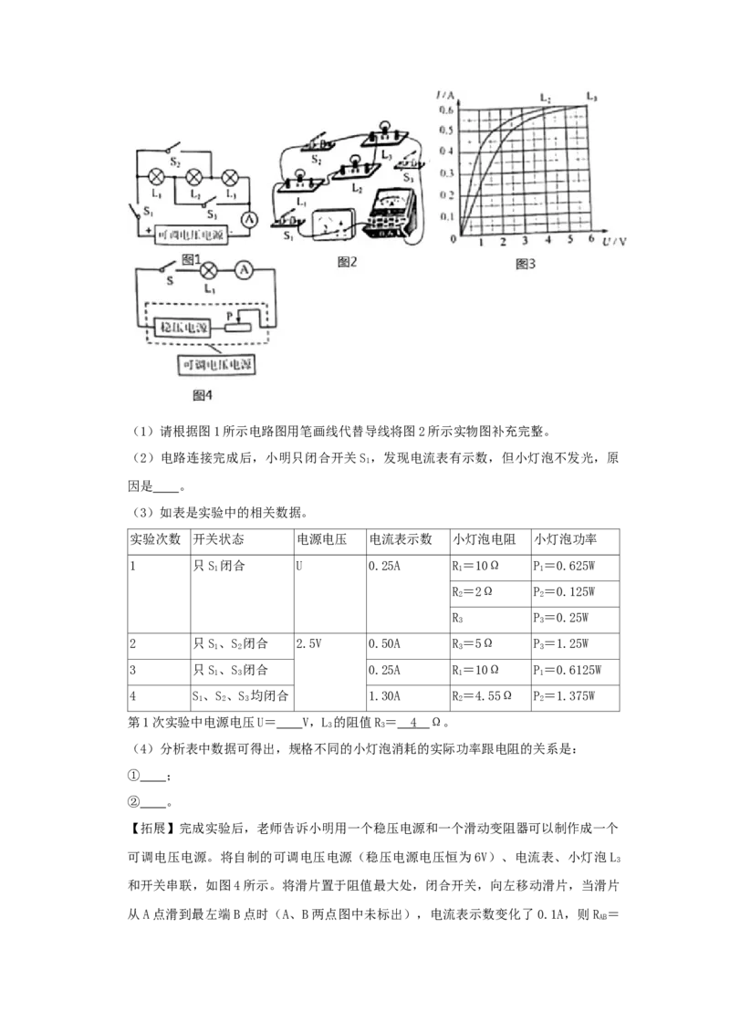 2020年河北省中考物理试题（空白卷）_河北中考_4.河北中考物理2008-2025