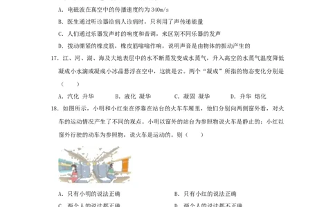 2020年河北省中考物理试题（空白卷）_河北中考_4.河北中考物理2008-2025