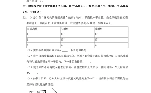 2020年河北省中考物理试题（空白卷）_河北中考_4.河北中考物理2008-2025