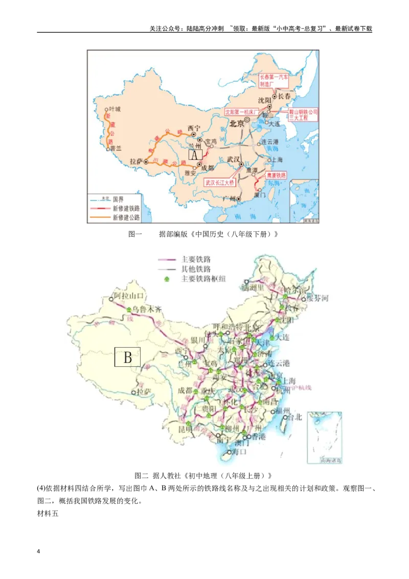 第20课联合国与世界贸易组织（原卷版）_02中考总复习（2026版更新中）_06-历史-中考总复习_2024年中考复习资料_专项复习资料_完三年（2021-2023）中考历史真题分项汇编（全国通用）