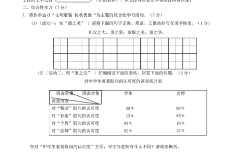 2015年陕西省中考语文真题（空白卷）_陕西_1.陕西中考语文（2008-2025）