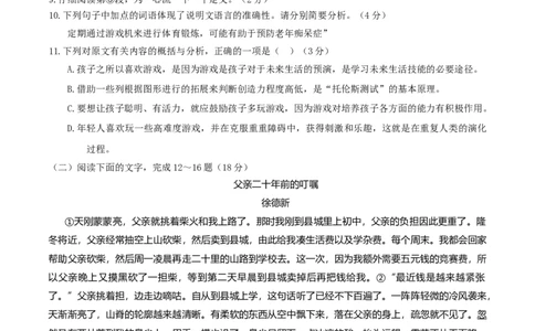 2015年陕西省中考语文真题（空白卷）_陕西_1.陕西中考语文（2008-2025）
