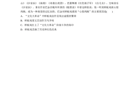 65第二部分核心考点回扣练200题专题14中国特色社会主义建设道路与思想和科教文艺_07高考历史_通用版（老高考）复习资料_2023年复习资料_一轮+二轮_历史高三二轮复习系列