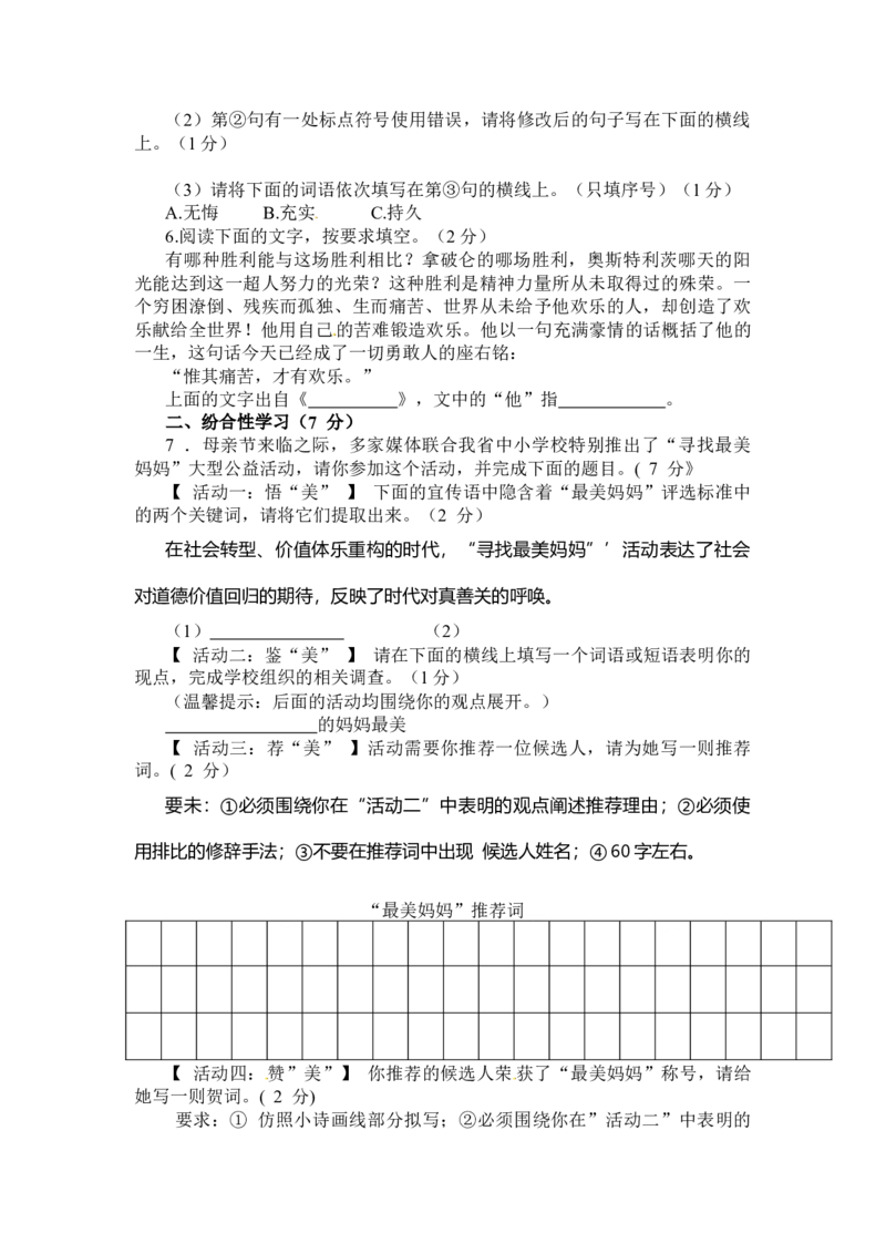 2013年陕西省中考语文真题及答案_陕西_1.陕西中考语文（2008-2025）