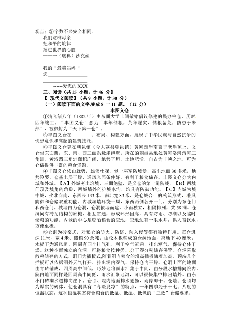 2013年陕西省中考语文真题及答案_陕西_1.陕西中考语文（2008-2025）