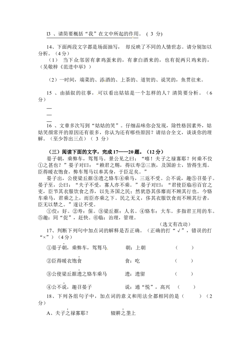 2013年陕西省中考语文真题及答案_陕西_1.陕西中考语文（2008-2025）