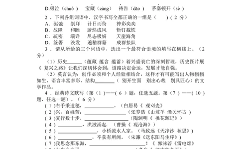 2013年陕西省中考语文真题及答案_陕西_1.陕西中考语文（2008-2025）