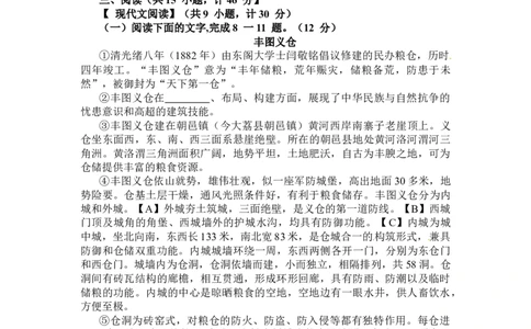 2013年陕西省中考语文真题及答案_陕西_1.陕西中考语文（2008-2025）