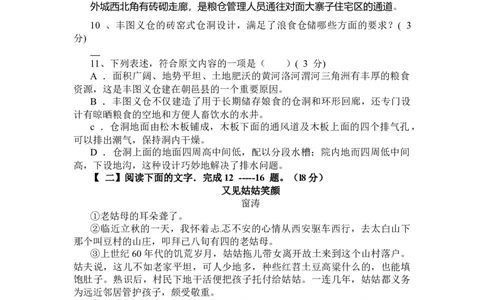 2013年陕西省中考语文真题及答案_陕西_1.陕西中考语文（2008-2025）