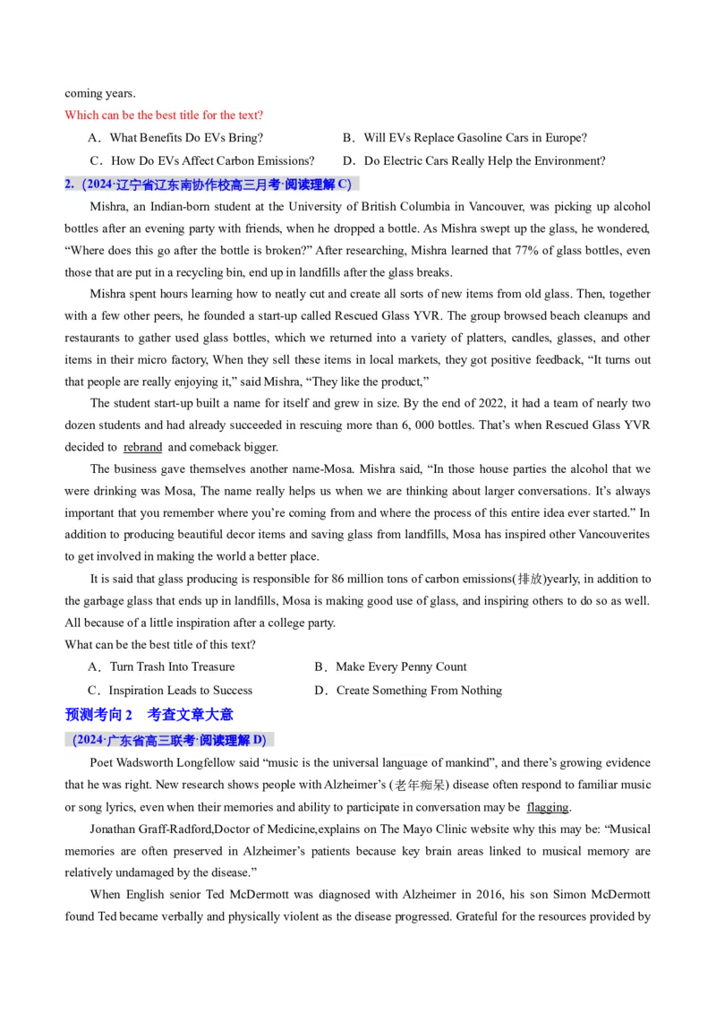 专题02阅读理解之主旨大意题（讲义）（原卷版）_03高考英语_新高考复习资料_2024年新高考资料_二轮复习资料_2024年高考英语二轮复习讲练测（新教材新高考）_第二部分阅读