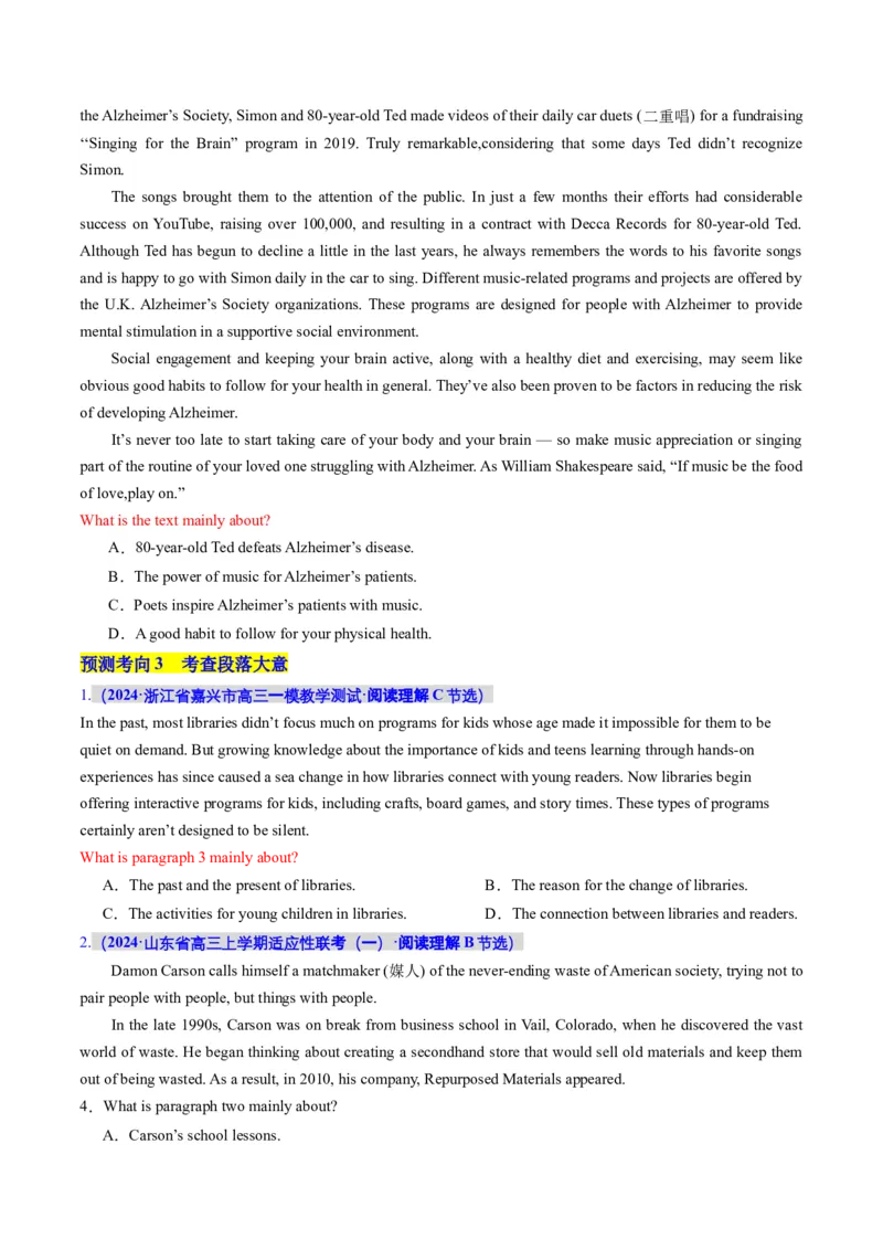 专题02阅读理解之主旨大意题（讲义）（原卷版）_03高考英语_新高考复习资料_2024年新高考资料_二轮复习资料_2024年高考英语二轮复习讲练测（新教材新高考）_第二部分阅读