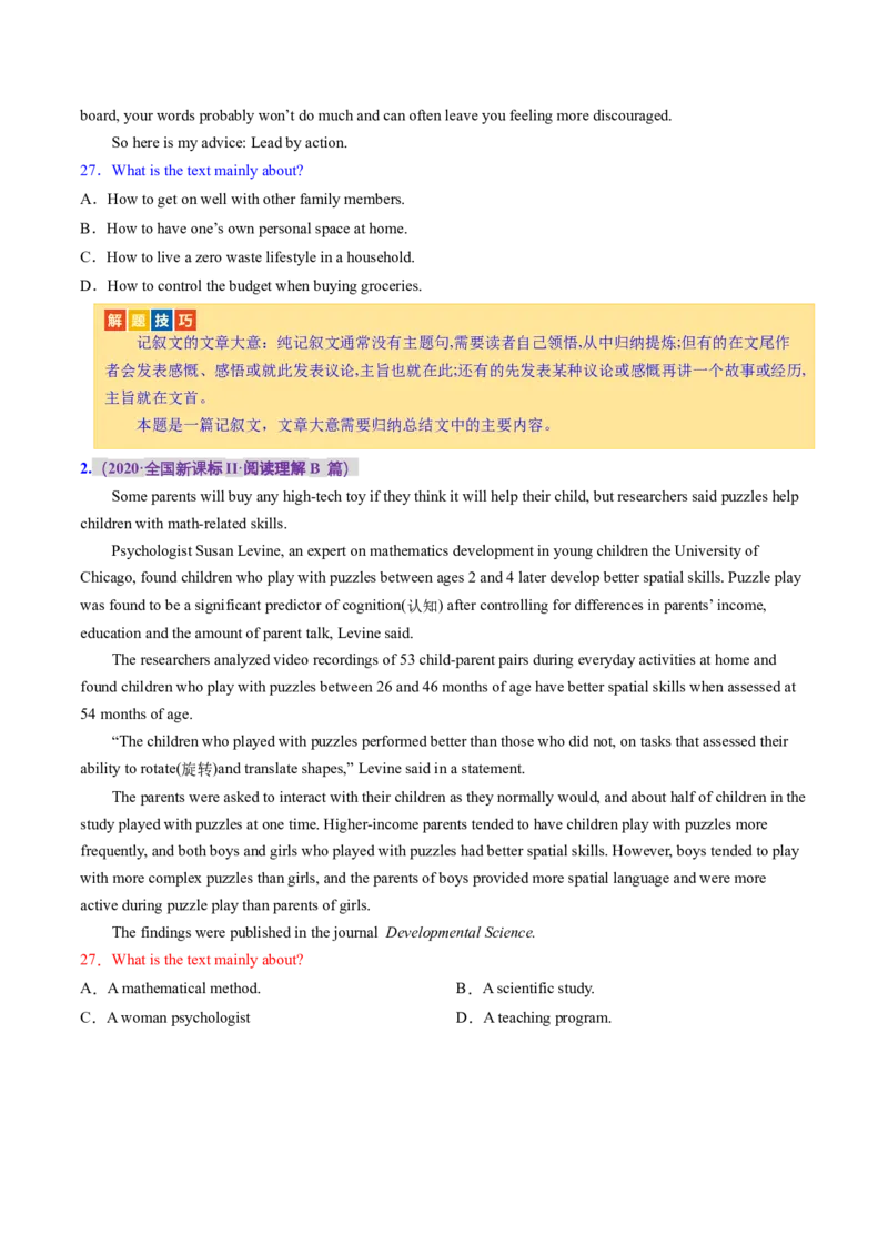 专题02阅读理解之主旨大意题（讲义）（原卷版）_03高考英语_新高考复习资料_2024年新高考资料_二轮复习资料_2024年高考英语二轮复习讲练测（新教材新高考）_第二部分阅读