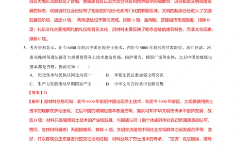专题01经国序民&mdash;中国古代国家制度体系的建立（练习）（解析版）_07高考历史_2025年新高考资料_二轮复习_上好课2025年高考历史二轮复习讲练测（新高考通用）3379861