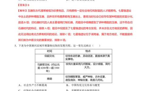 专题01经国序民&mdash;中国古代国家制度体系的建立（练习）（解析版）_07高考历史_2025年新高考资料_二轮复习_上好课2025年高考历史二轮复习讲练测（新高考通用）3379861