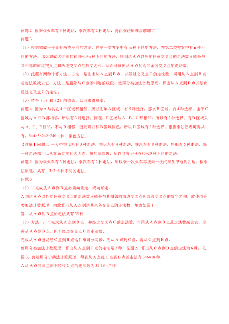 第二十五章概率初步综合题拓展训练（9考点48题）(教师版）_初中数学_九年级数学上册（人教版）_知识点汇总-U105_2025版