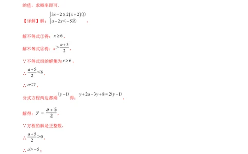 第二十五章概率初步综合题拓展训练（9考点48题）(教师版）_初中数学_九年级数学上册（人教版）_知识点汇总-U105_2025版