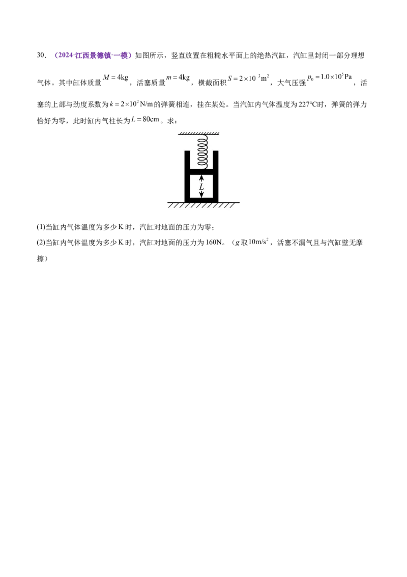 专题01力与物体的平衡（练习）（原卷版）_03高考英语_2025年新高考资料_二轮复习_01高考语文等多个文件_上好课2025年高考物理二轮复习讲练测（新高考通用）
