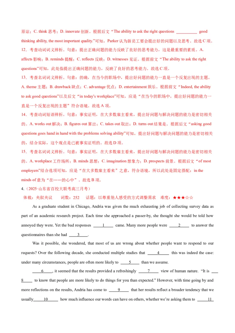 专题02完形填空之夹叙夹议文（练习）（解析版）_03高考英语_2025年新高考资料_二轮复习_上好课2025年高考英语二轮复习讲练测（新高考通用）3378522_第五部分完形填空