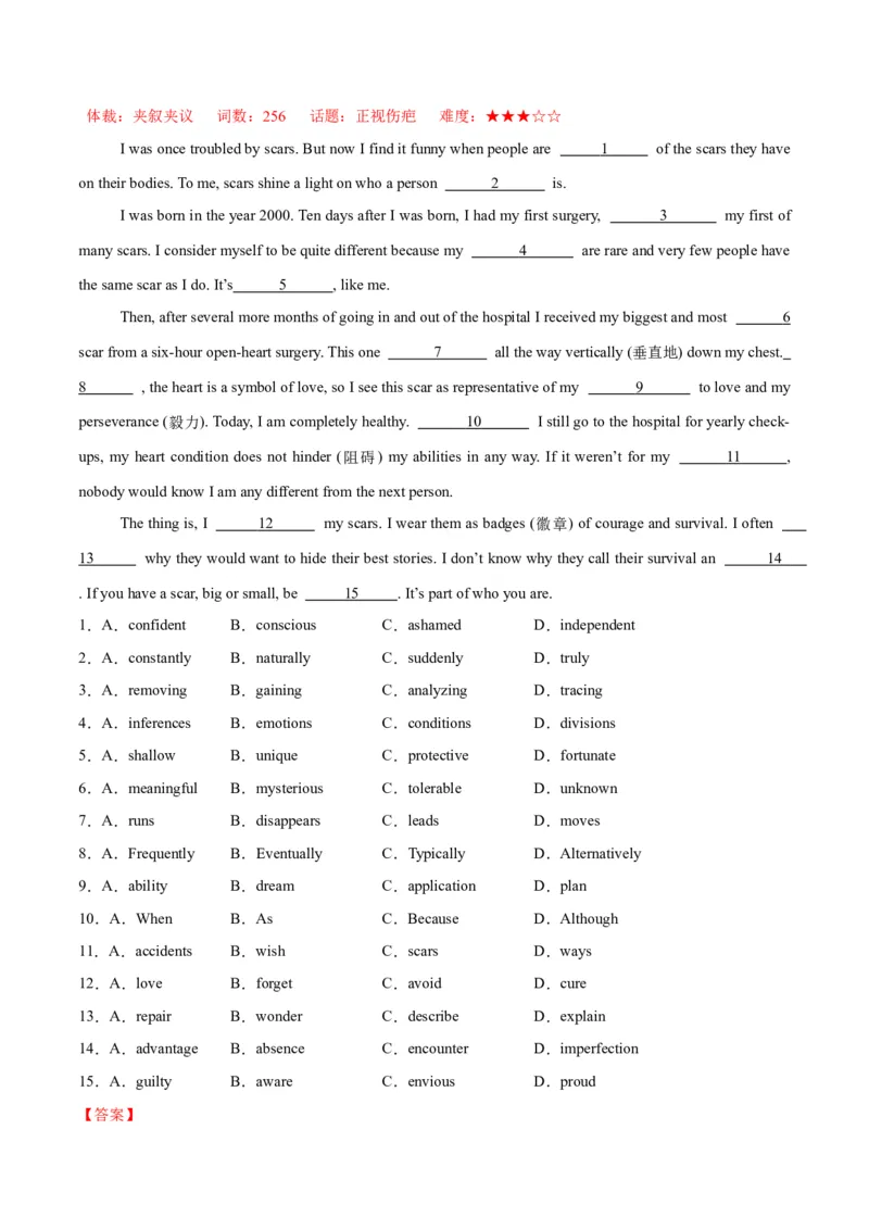 专题02完形填空之夹叙夹议文（练习）（解析版）_03高考英语_2025年新高考资料_二轮复习_上好课2025年高考英语二轮复习讲练测（新高考通用）3378522_第五部分完形填空