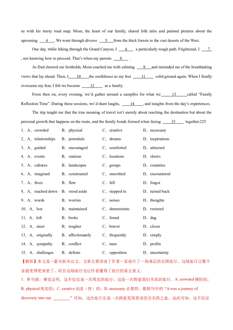 专题02完形填空之夹叙夹议文（练习）（解析版）_03高考英语_2025年新高考资料_二轮复习_上好课2025年高考英语二轮复习讲练测（新高考通用）3378522_第五部分完形填空