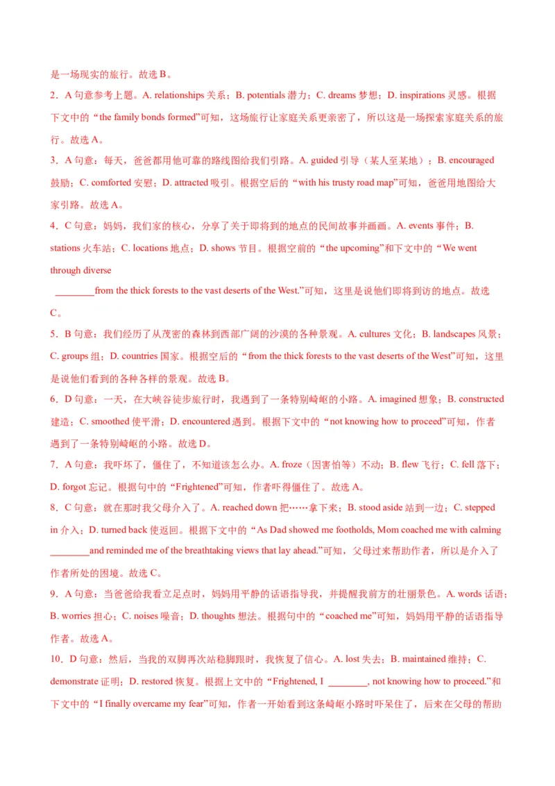 专题02完形填空之夹叙夹议文（练习）（解析版）_03高考英语_2025年新高考资料_二轮复习_上好课2025年高考英语二轮复习讲练测（新高考通用）3378522_第五部分完形填空