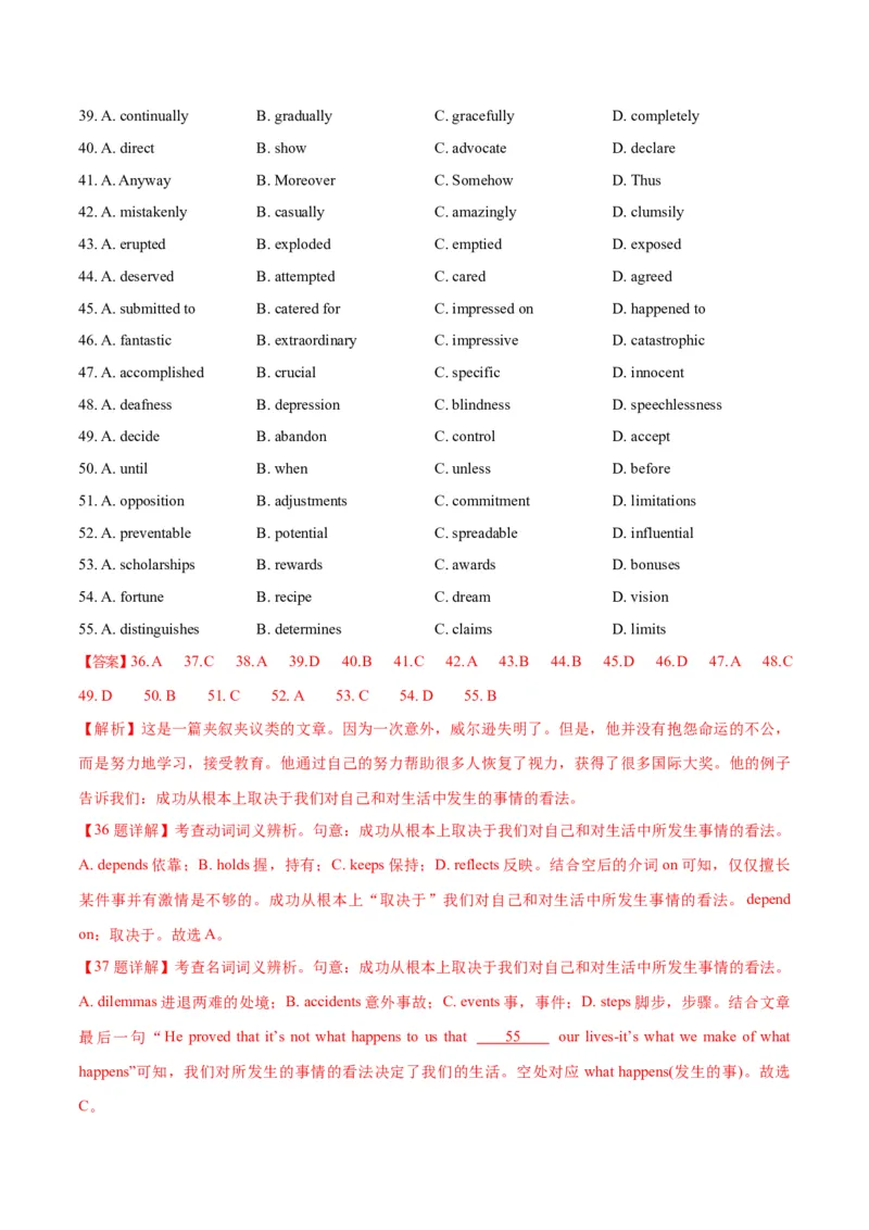 专题02完形填空之夹叙夹议文（练习）（解析版）_03高考英语_2025年新高考资料_二轮复习_上好课2025年高考英语二轮复习讲练测（新高考通用）3378522_第五部分完形填空