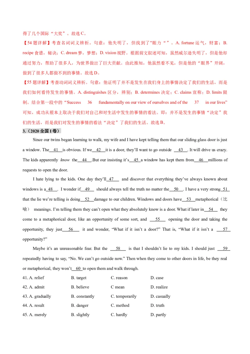 专题02完形填空之夹叙夹议文（练习）（解析版）_03高考英语_2025年新高考资料_二轮复习_上好课2025年高考英语二轮复习讲练测（新高考通用）3378522_第五部分完形填空