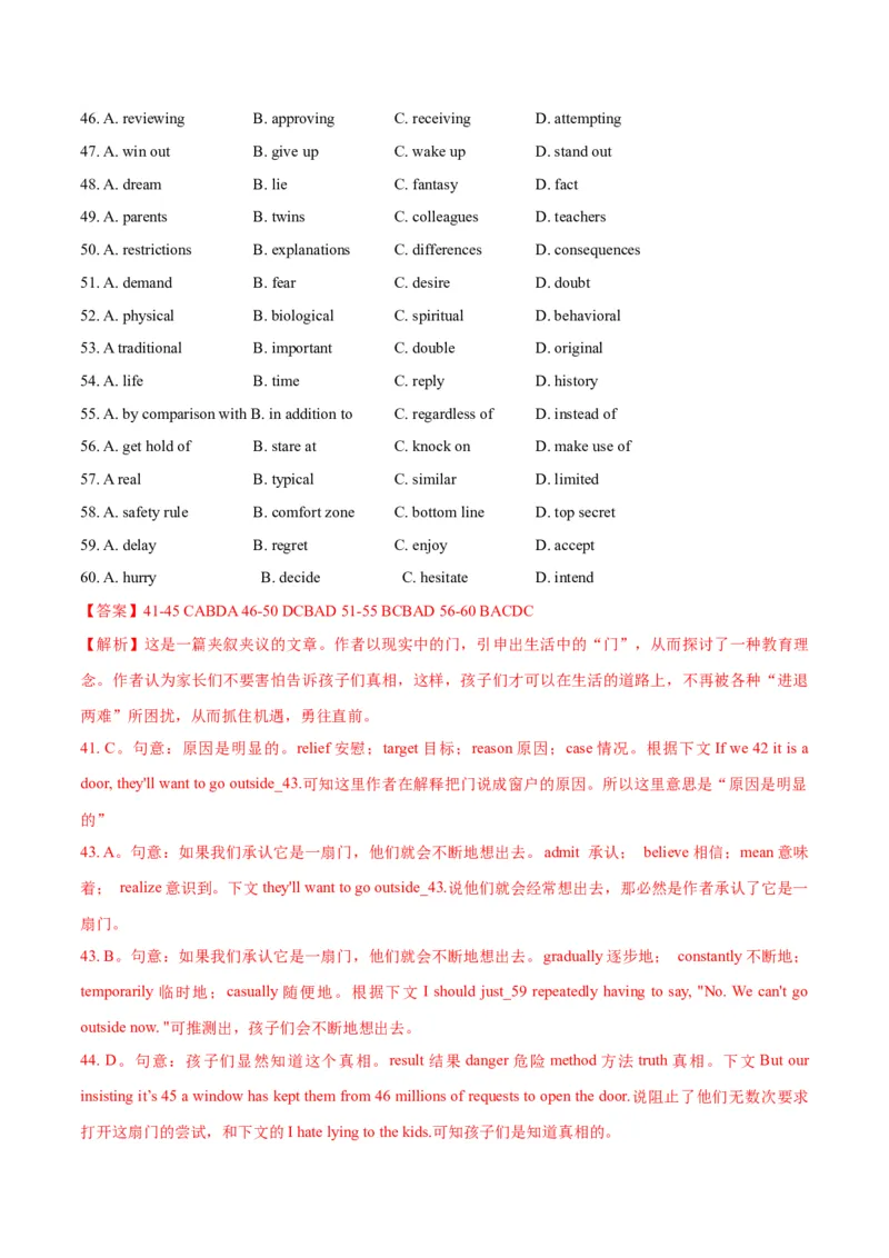 专题02完形填空之夹叙夹议文（练习）（解析版）_03高考英语_2025年新高考资料_二轮复习_上好课2025年高考英语二轮复习讲练测（新高考通用）3378522_第五部分完形填空