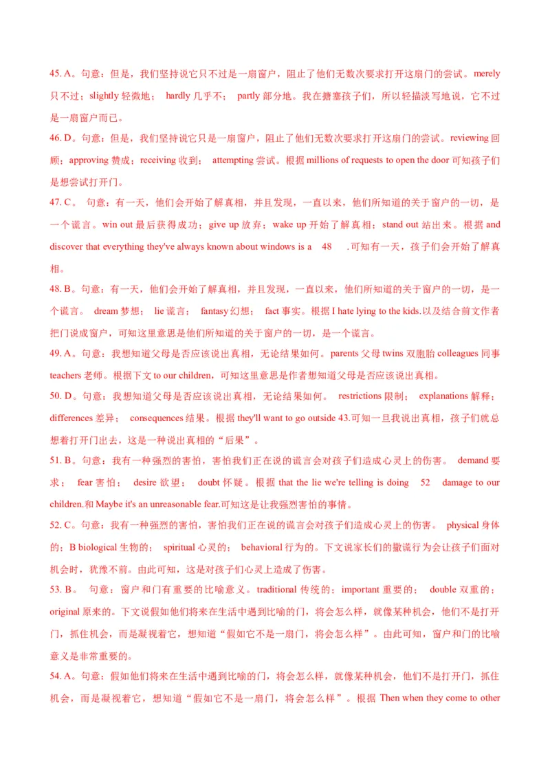 专题02完形填空之夹叙夹议文（练习）（解析版）_03高考英语_2025年新高考资料_二轮复习_上好课2025年高考英语二轮复习讲练测（新高考通用）3378522_第五部分完形填空